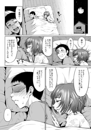 Fellatio Kouhai, Otouto ni naru Page #16