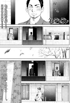 Netoraserare Vol 3 Page #88