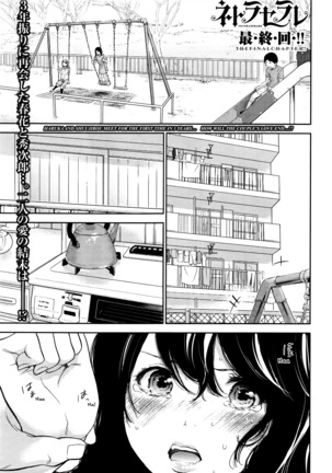 Netoraserare Vol 3 Page #173