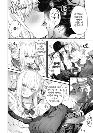 Adagio -Zenpen- Page #15