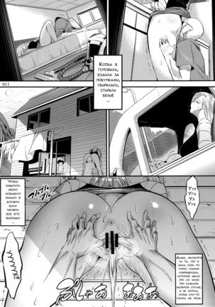 Hiru wa Krillin no Tsuma - Page 10