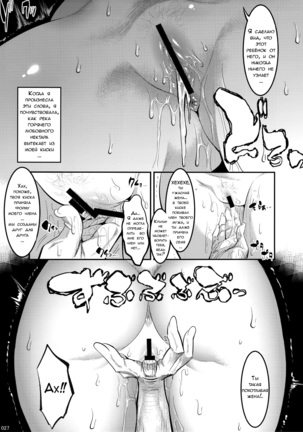 Hiru wa Krillin no Tsuma - Page 26