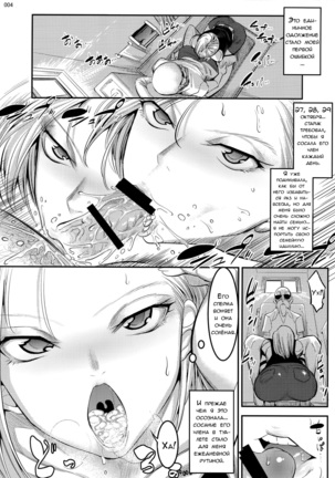 Hiru wa Krillin no Tsuma - Page 3