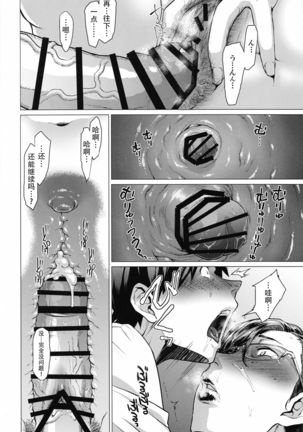 Tobashi Sensei wa Kyou mo Button o Tobasu. Page #15