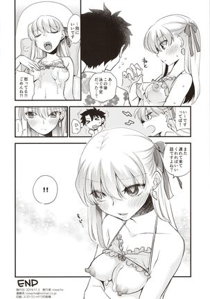 ピチっと！ヌルっと！ Page #22