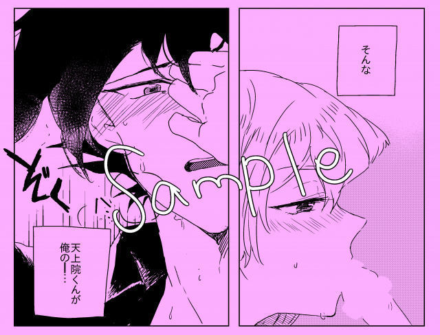 【DP 6 Newly Published】 R1800 Tomorrow This sample sample