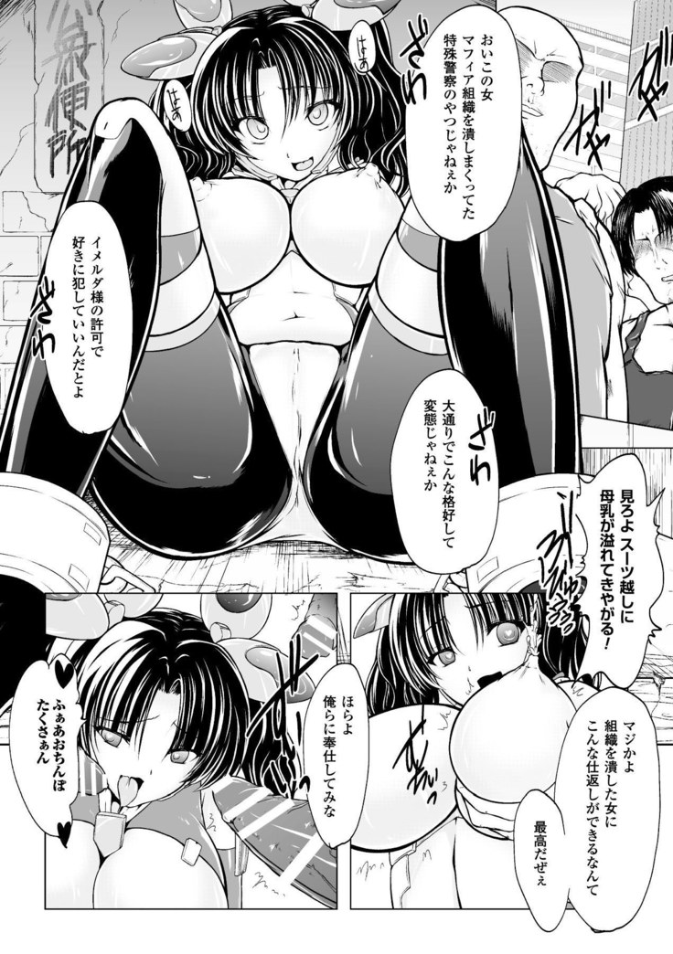 Comic Magazine Kanzen Chakui no Mama Okasare Tsuzukeru Onna-tachi Vol. 1
