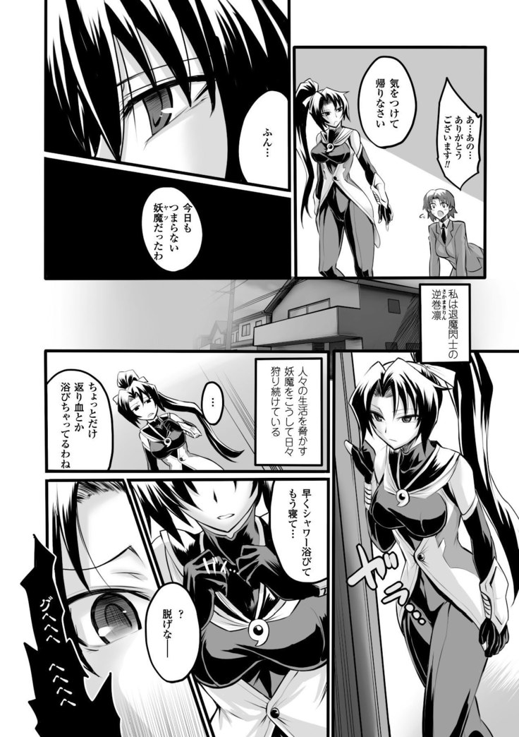 Comic Magazine Kanzen Chakui no Mama Okasare Tsuzukeru Onna-tachi Vol. 1