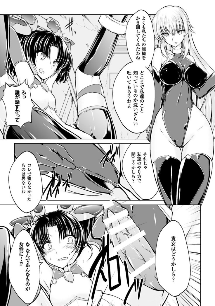 Comic Magazine Kanzen Chakui no Mama Okasare Tsuzukeru Onna-tachi Vol. 1