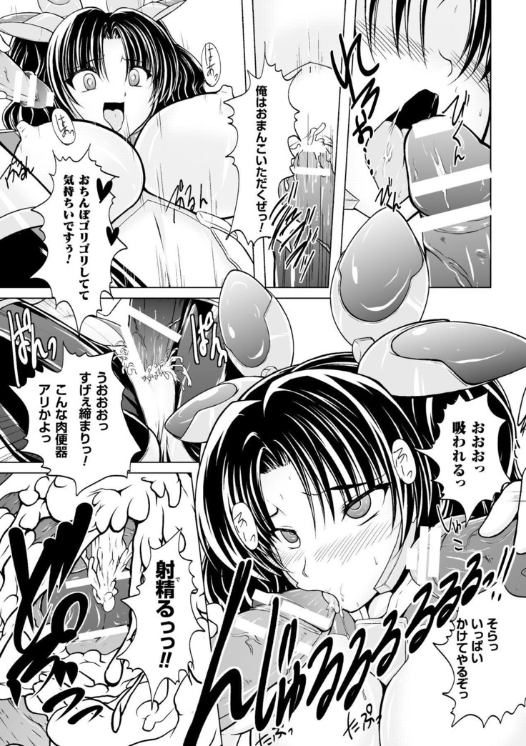 Comic Magazine Kanzen Chakui no Mama Okasare Tsuzukeru Onna-tachi Vol. 1