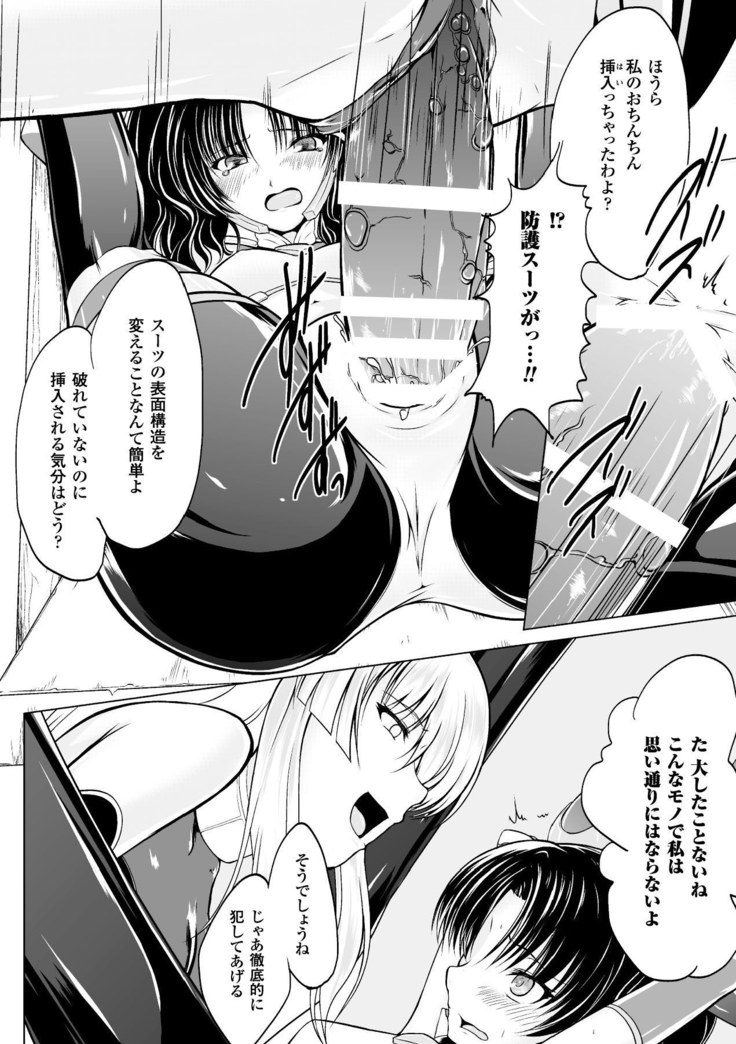 Comic Magazine Kanzen Chakui no Mama Okasare Tsuzukeru Onna-tachi Vol. 1