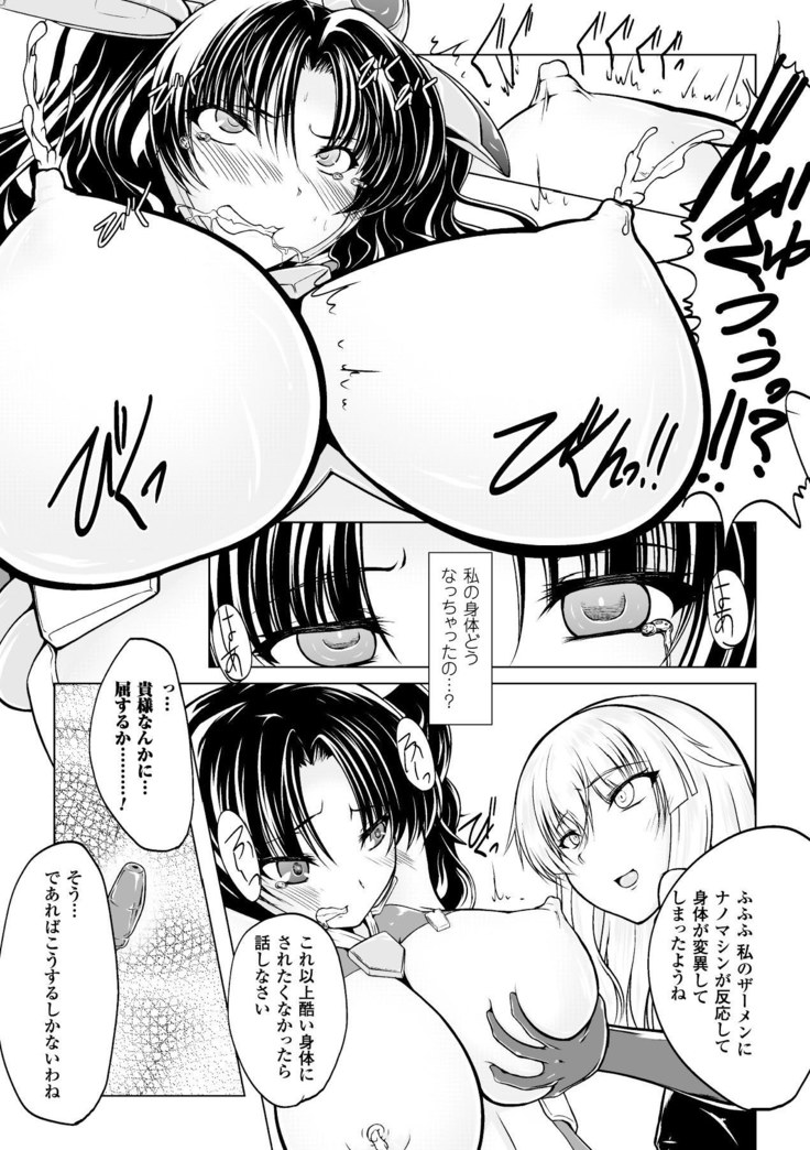 Comic Magazine Kanzen Chakui no Mama Okasare Tsuzukeru Onna-tachi Vol. 1