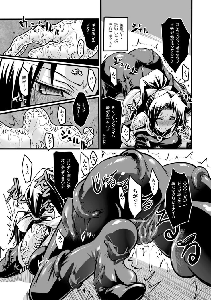 Comic Magazine Kanzen Chakui no Mama Okasare Tsuzukeru Onna-tachi Vol. 1