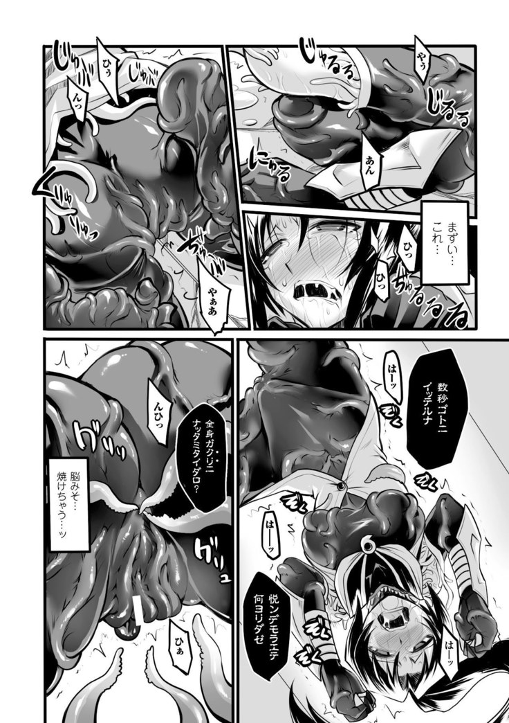 Comic Magazine Kanzen Chakui no Mama Okasare Tsuzukeru Onna-tachi Vol. 1