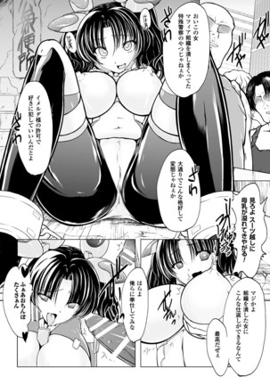 Comic Magazine Kanzen Chakui no Mama Okasare Tsuzukeru Onna-tachi Vol. 1 Page #64