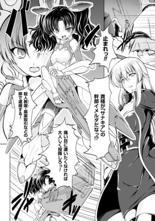 Comic Magazine Kanzen Chakui no Mama Okasare Tsuzukeru Onna-tachi Vol. 1 Page #48