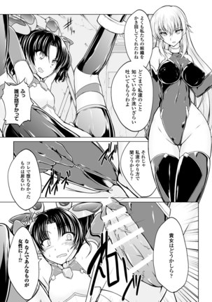 Comic Magazine Kanzen Chakui no Mama Okasare Tsuzukeru Onna-tachi Vol. 1 Page #50