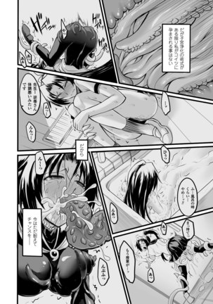 Comic Magazine Kanzen Chakui no Mama Okasare Tsuzukeru Onna-tachi Vol. 1 Page #36