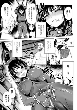 Comic Magazine Kanzen Chakui no Mama Okasare Tsuzukeru Onna-tachi Vol. 1 Page #13