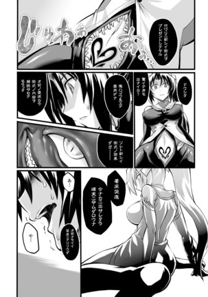 Comic Magazine Kanzen Chakui no Mama Okasare Tsuzukeru Onna-tachi Vol. 1 Page #38