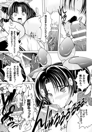 Comic Magazine Kanzen Chakui no Mama Okasare Tsuzukeru Onna-tachi Vol. 1 - Page 65