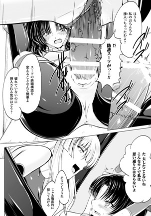 Comic Magazine Kanzen Chakui no Mama Okasare Tsuzukeru Onna-tachi Vol. 1 Page #52