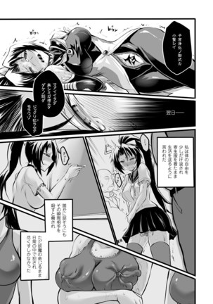Comic Magazine Kanzen Chakui no Mama Okasare Tsuzukeru Onna-tachi Vol. 1 Page #35