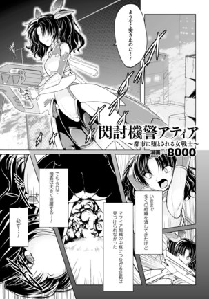 Comic Magazine Kanzen Chakui no Mama Okasare Tsuzukeru Onna-tachi Vol. 1 Page #47