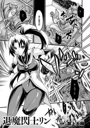 Comic Magazine Kanzen Chakui no Mama Okasare Tsuzukeru Onna-tachi Vol. 1 Page #27