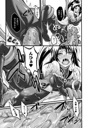 Comic Magazine Kanzen Chakui no Mama Okasare Tsuzukeru Onna-tachi Vol. 1 Page #43