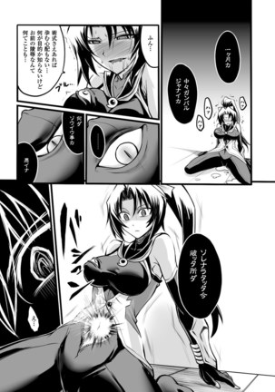 Comic Magazine Kanzen Chakui no Mama Okasare Tsuzukeru Onna-tachi Vol. 1 Page #37