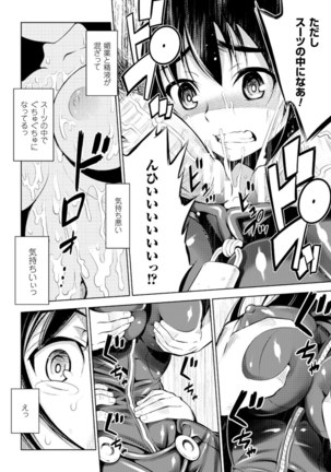 Comic Magazine Kanzen Chakui no Mama Okasare Tsuzukeru Onna-tachi Vol. 1 Page #22