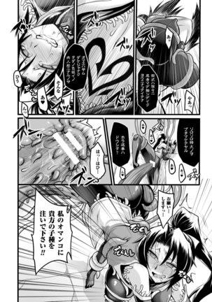 Comic Magazine Kanzen Chakui no Mama Okasare Tsuzukeru Onna-tachi Vol. 1 Page #44