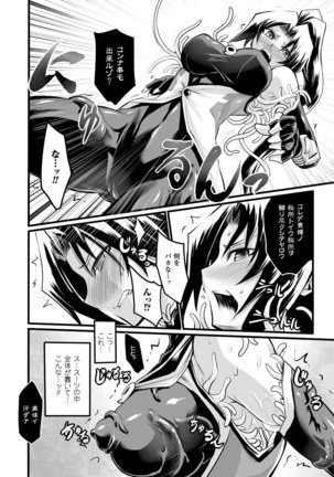 Comic Magazine Kanzen Chakui no Mama Okasare Tsuzukeru Onna-tachi Vol. 1 Page #30
