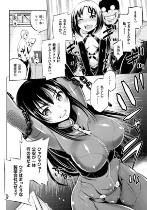 Comic Magazine Kanzen Chakui no Mama Okasare Tsuzukeru Onna-tachi Vol. 1