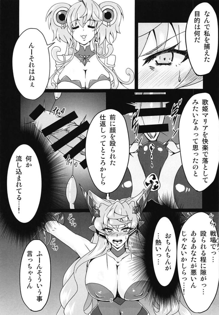 MariCagli Daishokushu