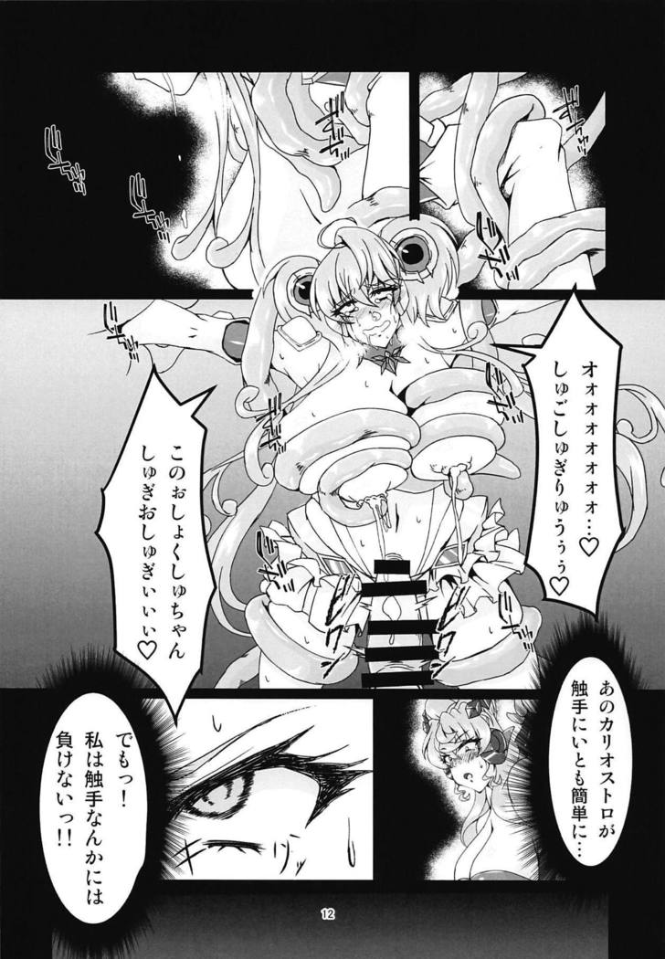 MariCagli Daishokushu