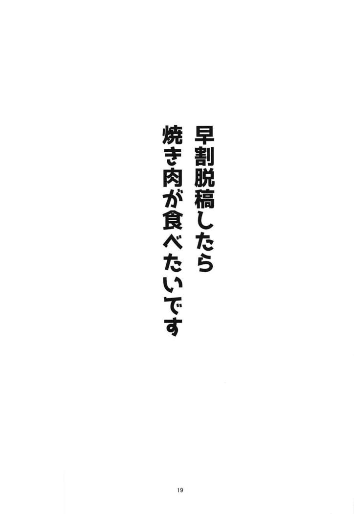 MariCagli Daishokushu