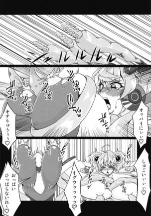 MariCagli Daishokushu - Page 13