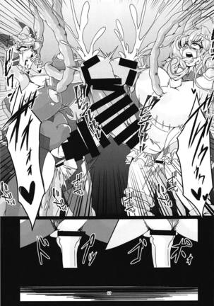 MariCagli Daishokushu - Page 16