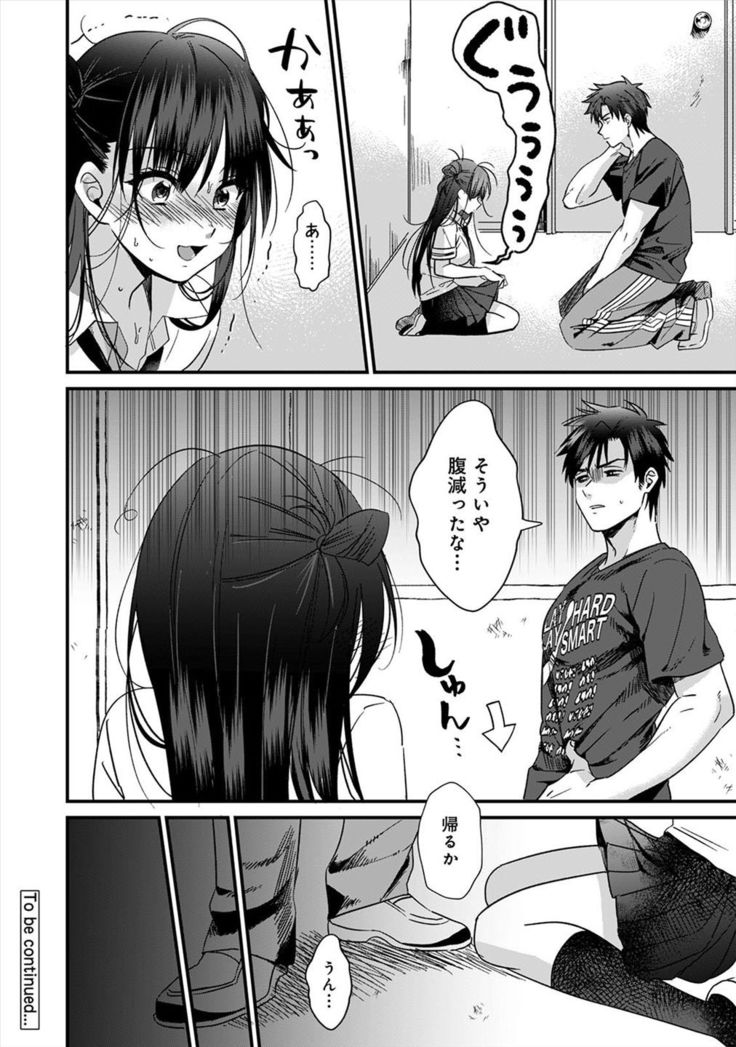 Konomi ja Nai kedo ~Mukatsuku Ane to Aishou Batsugun Ecchi~ 4