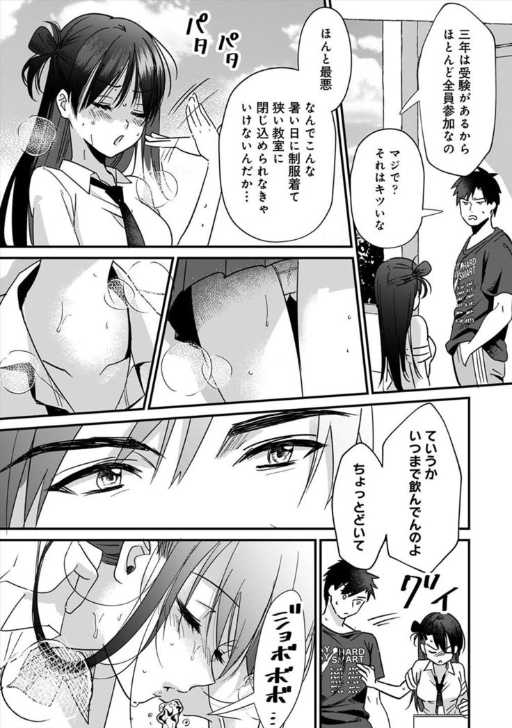Konomi ja Nai kedo ~Mukatsuku Ane to Aishou Batsugun Ecchi~ 4