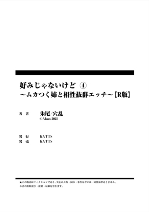 Konomi ja Nai kedo ~Mukatsuku Ane to Aishou Batsugun Ecchi~ 4 Page #26