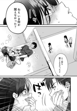 Konomi ja Nai kedo ~Mukatsuku Ane to Aishou Batsugun Ecchi~ 4 Page #21