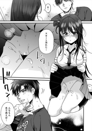 Konomi ja Nai kedo ~Mukatsuku Ane to Aishou Batsugun Ecchi~ 4 Page #24
