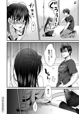 Konomi ja Nai kedo ~Mukatsuku Ane to Aishou Batsugun Ecchi~ 4 Page #25