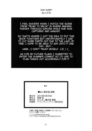 Naruto - Page 259