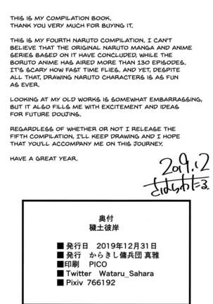 Naruto - Page 688