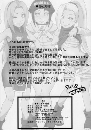 Naruto - Page 537