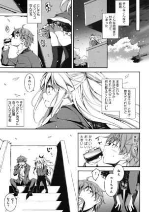 Kimi to H - Page 60